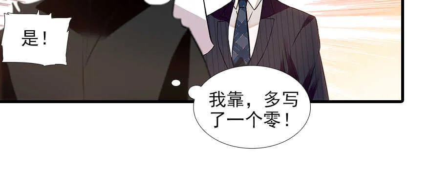 第103话 靠得太近了！ 第57页