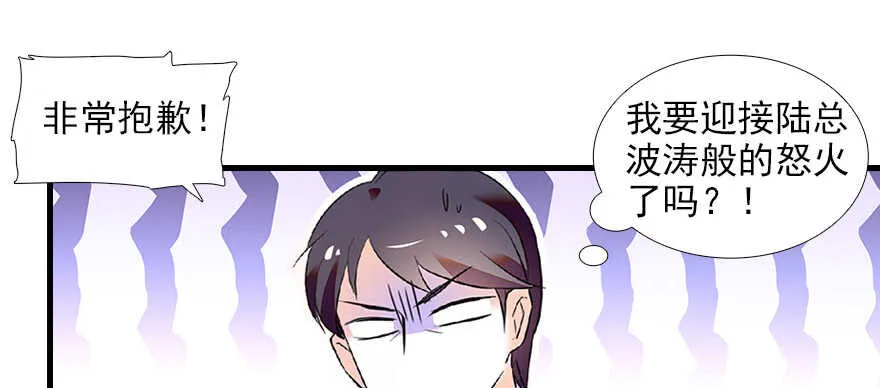 第103话 靠得太近了！ 第58页