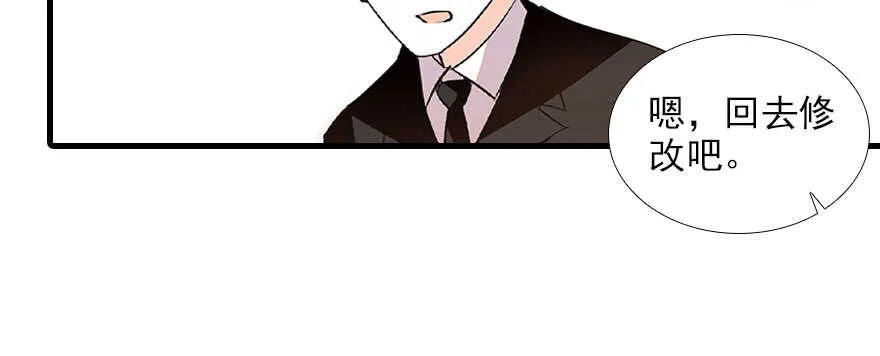 第103话 靠得太近了！ 第59页