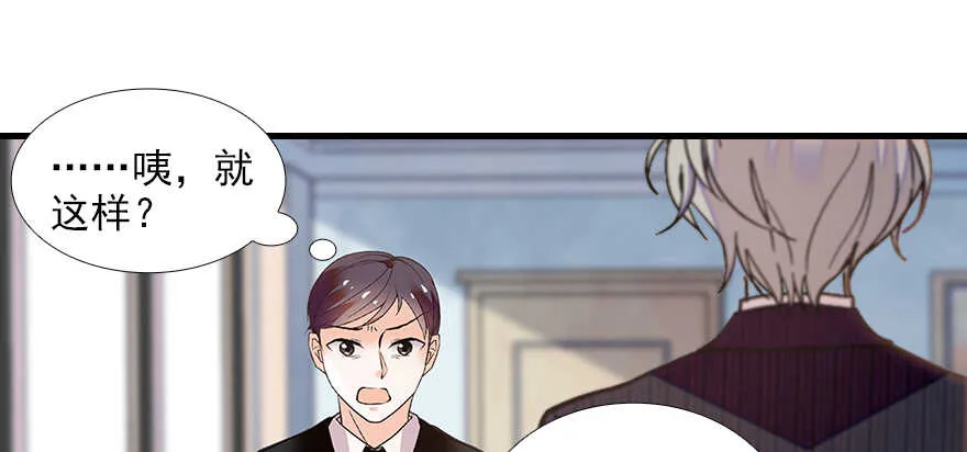 第103话 靠得太近了！ 第60页