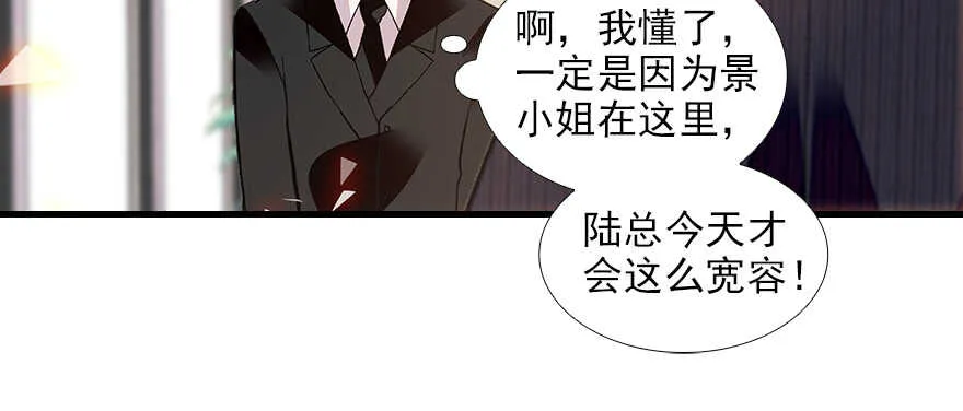 第103话 靠得太近了！ 第61页