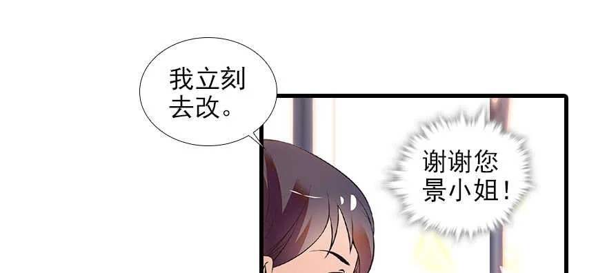 第103话 靠得太近了！ 第62页