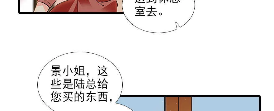 第103话 靠得太近了！ 第66页