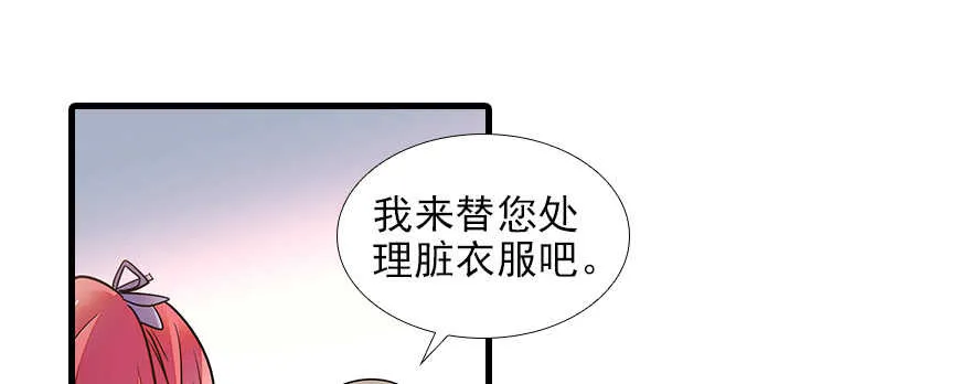 第103话 靠得太近了！ 第69页