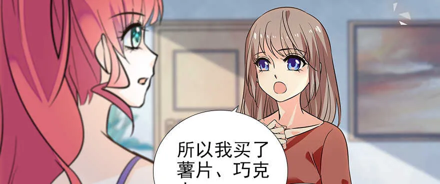 第103话 靠得太近了！ 第72页