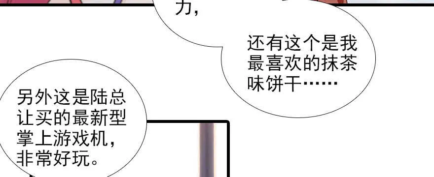 第103话 靠得太近了！ 第73页