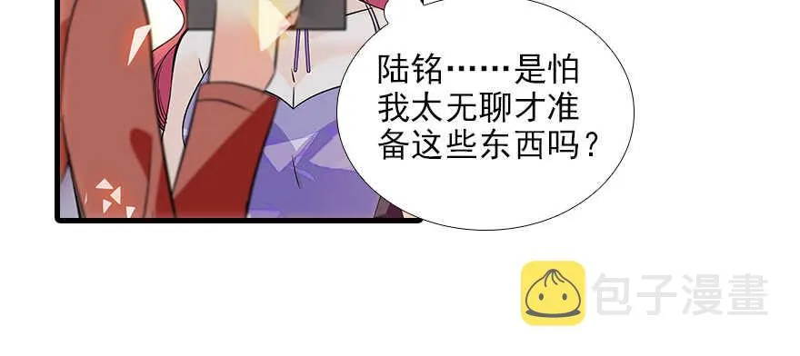 第103话 靠得太近了！ 第75页