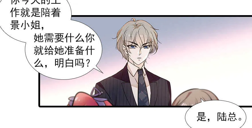 第103话 靠得太近了！ 第80页