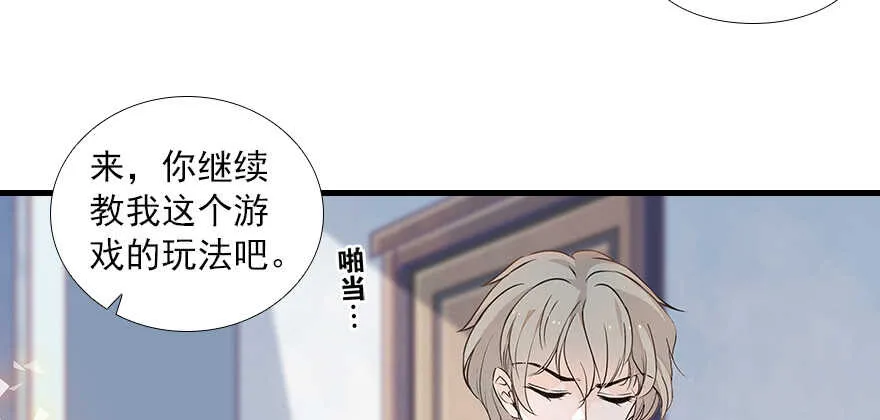 第103话 靠得太近了！ 第81页