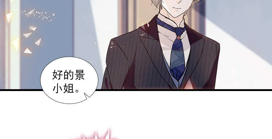 第103话 靠得太近了！ 第82页
