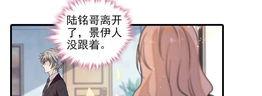 第103话 靠得太近了！ 第83页