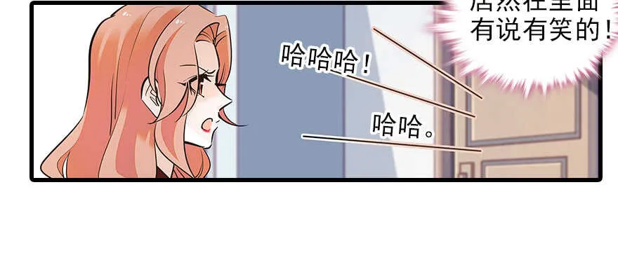 第103话 靠得太近了！ 第85页
