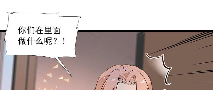 第103话 靠得太近了！ 第86页