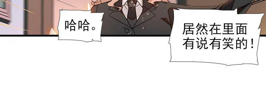 第105话 守护舅舅的贞操！ 第3页