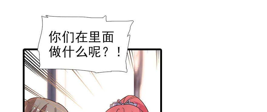 第105话 守护舅舅的贞操！ 第4页