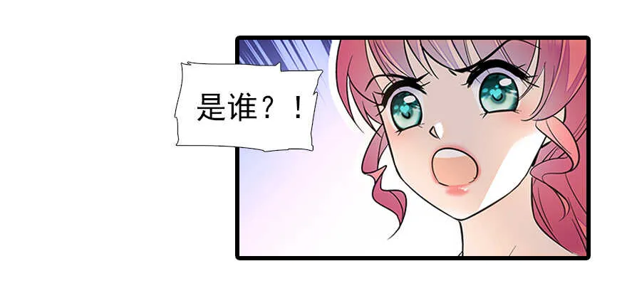 第105话 守护舅舅的贞操！ 第7页