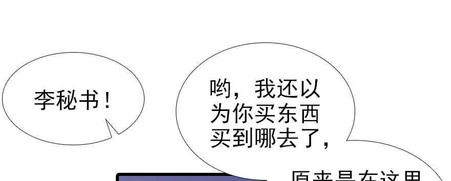 第105话 守护舅舅的贞操！ 第8页