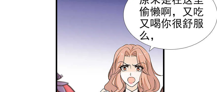 第105话 守护舅舅的贞操！ 第9页