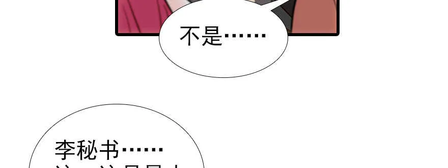 第105话 守护舅舅的贞操！ 第11页