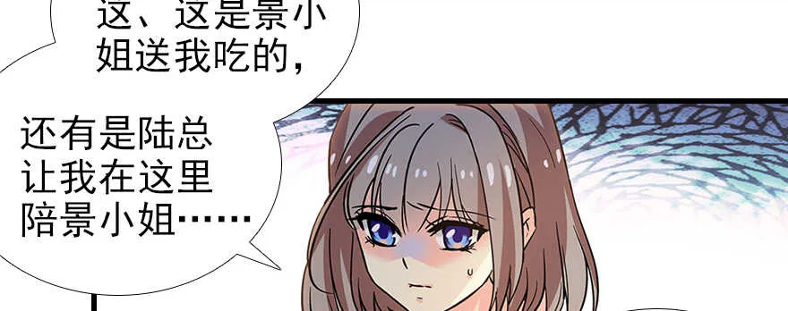 第105话 守护舅舅的贞操！ 第12页