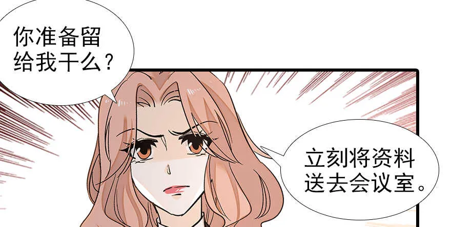 第105话 守护舅舅的贞操！ 第14页