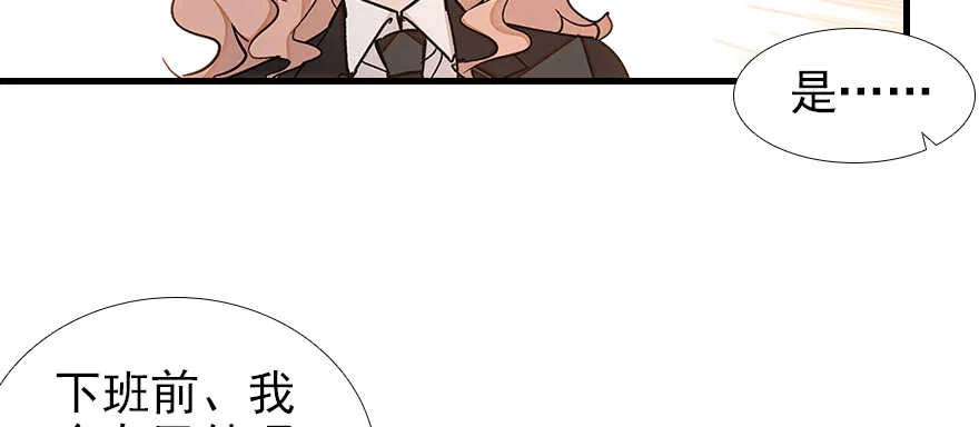 第105话 守护舅舅的贞操！ 第15页