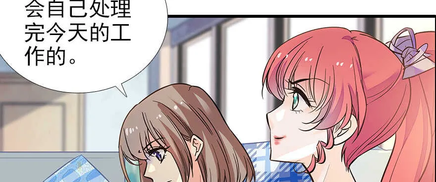 第105话 守护舅舅的贞操！ 第16页