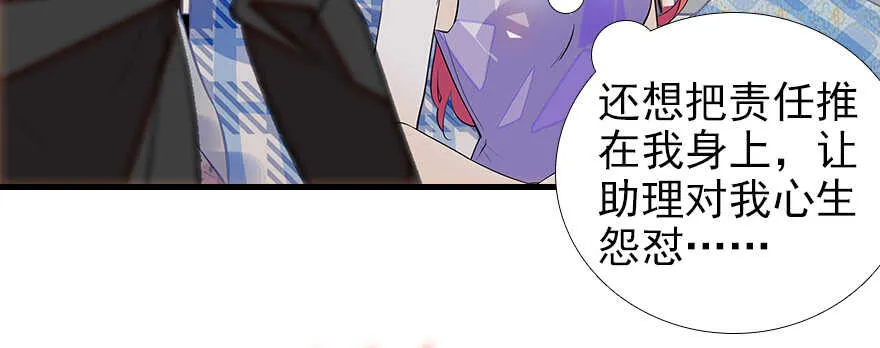 第105话 守护舅舅的贞操！ 第20页
