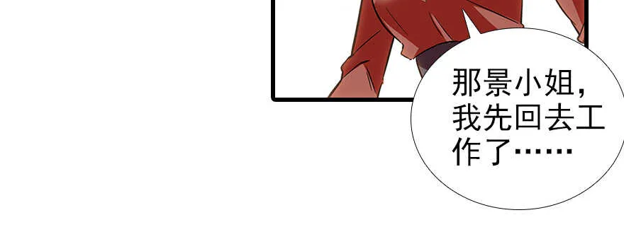 第105话 守护舅舅的贞操！ 第23页