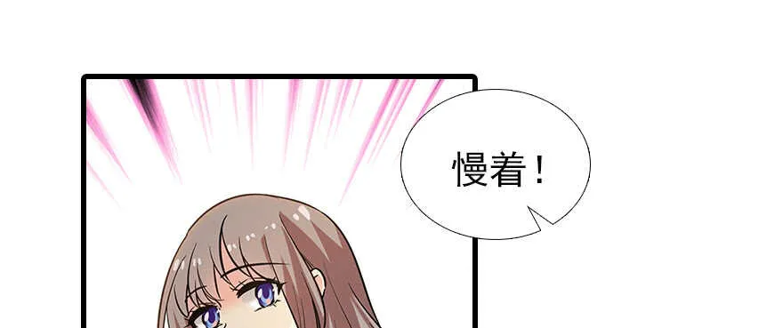 第105话 守护舅舅的贞操！ 第24页