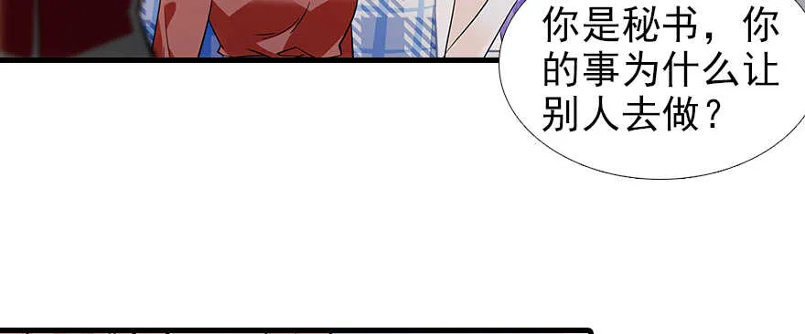 第105话 守护舅舅的贞操！ 第28页