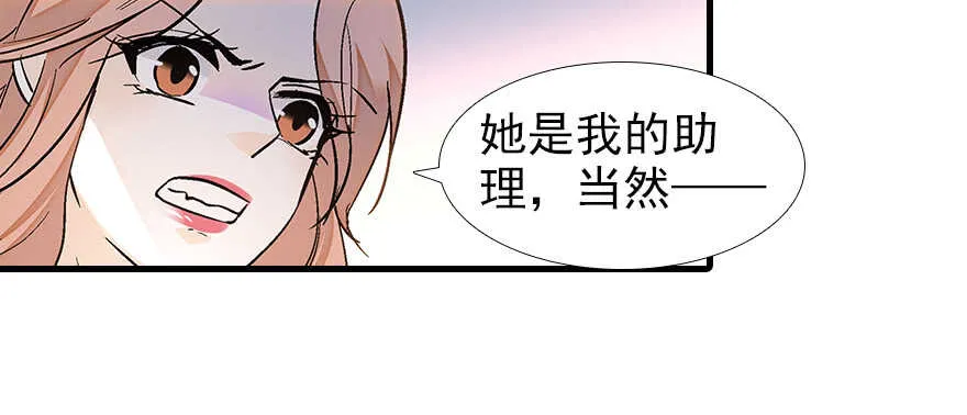 第105话 守护舅舅的贞操！ 第29页