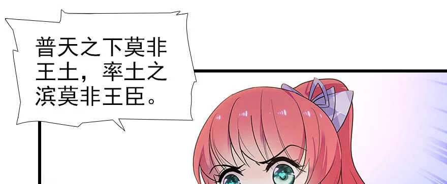 第105话 守护舅舅的贞操！ 第30页