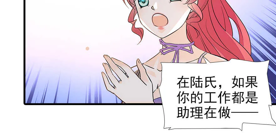 第105话 守护舅舅的贞操！ 第31页