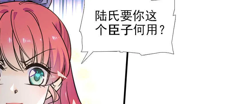 第105话 守护舅舅的贞操！ 第33页