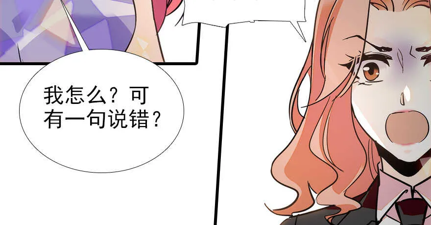 第105话 守护舅舅的贞操！ 第35页