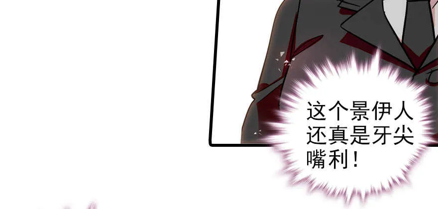 第105话 守护舅舅的贞操！ 第36页
