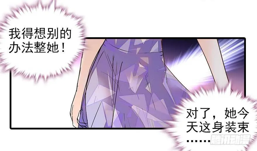 第105话 守护舅舅的贞操！ 第37页