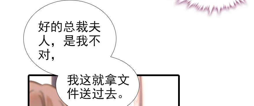 第105话 守护舅舅的贞操！ 第38页