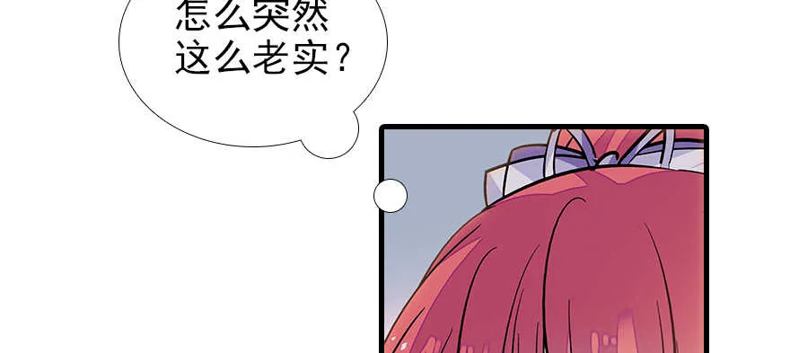 第105话 守护舅舅的贞操！ 第41页