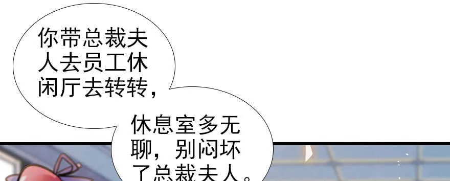 第105话 守护舅舅的贞操！ 第43页