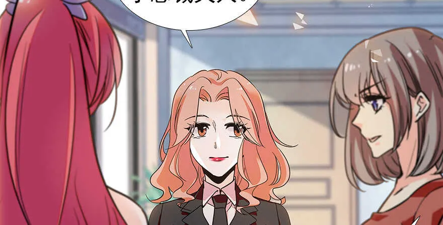 第105话 守护舅舅的贞操！ 第44页