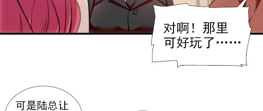 第105话 守护舅舅的贞操！ 第45页