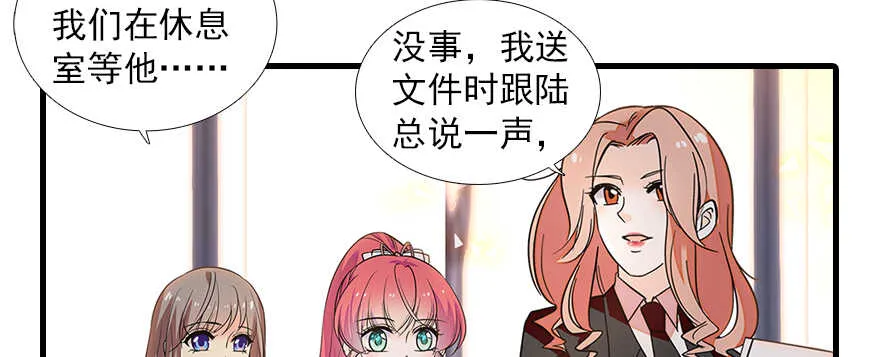 第105话 守护舅舅的贞操！ 第46页