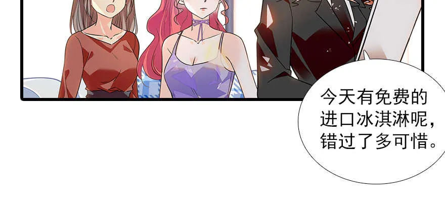 第105话 守护舅舅的贞操！ 第47页