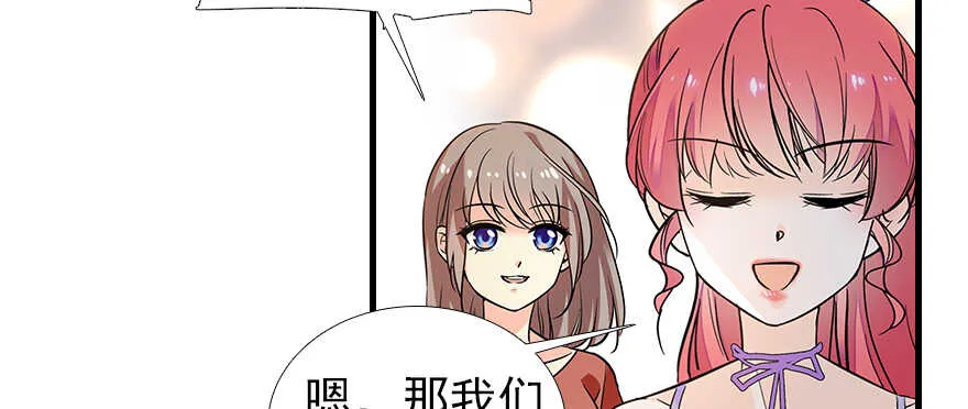 第105话 守护舅舅的贞操！ 第49页