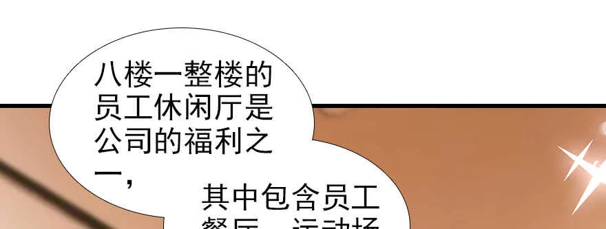 第105话 守护舅舅的贞操！ 第53页
