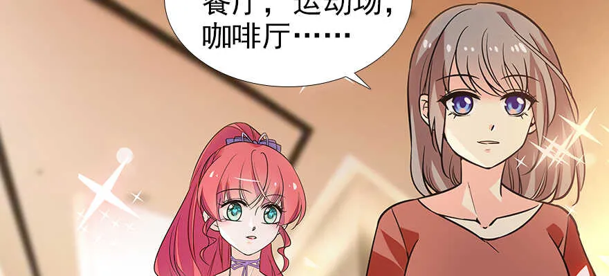 第105话 守护舅舅的贞操！ 第54页