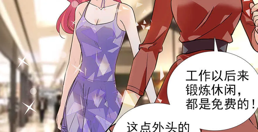 第105话 守护舅舅的贞操！ 第55页