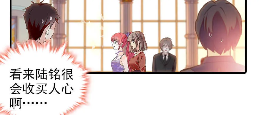 第105话 守护舅舅的贞操！ 第57页